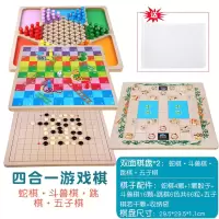 四合一(蛇棋+斗兽棋+跳棋+五子棋)|飞行棋儿童能游戏棋五子棋象棋跳棋斗兽棋益智亲子玩具F6