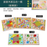 五合一蛇棋款A|飞行棋跳棋五子棋斗兽棋能合一游戏棋盘儿童棋类益智玩具学生D7