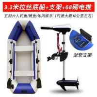 3.3米拉丝底船+支架+68磅电推|2/3/4/6人气垫船硬底充气船橡皮艇加厚 船冲锋舟漂流船皮划艇S0