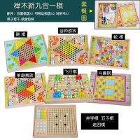 新款九合一棋|飞行棋跳棋五子棋斗兽棋能合一游戏棋盘儿童棋类益智玩具学生D7