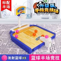 半场-弹射竞技篮球+5球|儿童益智玩具手指弹射投篮机保龄球足球亲子双人互动桌面游戏男孩E6