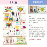 大号十八合一棋|飞行棋跳棋五子棋斗兽棋能合一游戏棋盘儿童棋类益智玩具学生D7