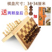 大号磁性加送2皇后+入门书|国际象棋实木磁性高档折叠棋盘chess儿童成人学生培训大号西洋棋