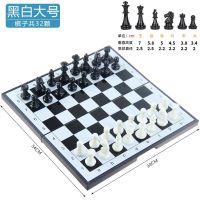 大号磁性折叠国际象棋送入门书|国际象棋套装可折叠棋盘磁性棋子学生儿童培训用成人大号多种尺寸