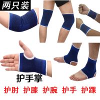 护肘训练护膝盖一套装护腕运动男儿童护具篮球装备全套足球防摔装