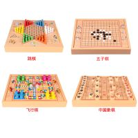 合盖款四合一:跳棋+飞行+象棋+五子|跳棋 飞行棋五子棋斗兽棋桌面游戏能棋儿童学生益智木制玩具F1