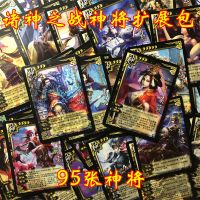 诸神之战神将全套95张 不塑封|神将扩展包杀附体乱世诸神之战虎牢关boss女神神器神兽合集N0