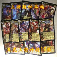五虎上将神将15张 不塑封|神将扩展包杀附体乱世诸神之战虎牢关boss女神神器神兽合集N0