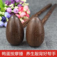 鸡翅木按摩捶健身锤保健锤敲打锤子经络锤红木穴位锤按摩棒器实木