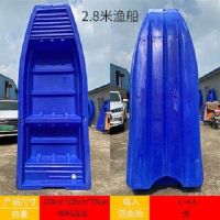 2.8米渔船|pe牛筋塑料船渔船捕鱼小船玻璃钢养殖船皮划艇观光冲锋舟马达D5