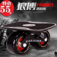 四代漂移板初学者成人儿童 四轮分体滑板 代步专业刷街公路板