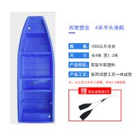 4米渔船|pe牛筋塑料船渔船捕鱼小船玻璃钢养殖船皮划艇观光冲锋舟马达D5