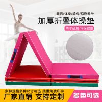 加厚儿童折叠体操垫舞蹈垫健身锻炼瑜伽垫起坐垫武术空翻垫子R9