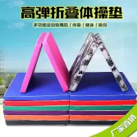 舞蹈垫体操垫练功折叠海绵垫起坐垫儿童舞蹈练功垫空翻垫