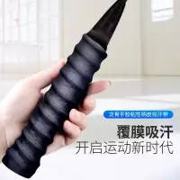 鑫起点 羽毛球拍握手胶龙骨粘性柄皮吸汗带 羽毛球拍柄防滑绑带