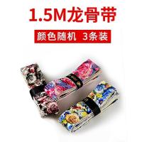 吸汗透气1.5米龙骨带3条装|迷彩鱼竿缠把带钓竿把手缠把竿把龙骨吸汗带防滑带防电手缠绕把套