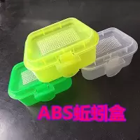 梯形彩色蚯蚓盒[8只装]|蚯蚓盒红虫盒能活饵盒沙蚕盒保湿透气防跑虫饵料盒垂用品O5