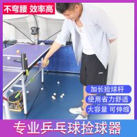 主图同款捡球器送清洗剂海绵擦|乒乓球伸缩捡球器拾球器可调角度拣球器网捡球网筐