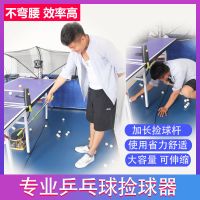 主图同款捡球器送十颗三星球|乒乓球伸缩捡球器拾球器可调角度拣球器网捡球网筐