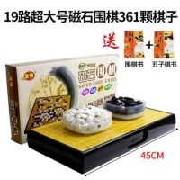 超大号[黑白共361颗]送书2本|儿童磁性围棋套装初学者棋子便携折叠棋盘学生五子棋送入门书象棋