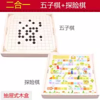 二合一[五子棋+探险棋]|飞行棋跳棋五子棋斗兽棋蛇棋类儿童象棋玩具益智小学生能棋P3