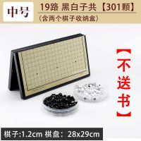 中号[301颗]|儿童五子棋围棋套装小学生初学者磁性黑白棋成人少儿便携折叠棋盘R8
