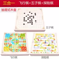 三合一[飞行棋+五子棋+探险棋]|飞行棋跳棋五子棋斗兽棋蛇棋类儿童象棋玩具益智小学生能棋P3