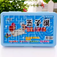 迷宫五子棋|玻璃弹珠跳棋弹珠玩具跳跳棋成人游戏棋飞行斗兽棋五子棋象棋