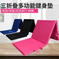 折叠两三折学校家用体操垫起坐舞蹈垫儿童练功体育运动训练垫Y4
