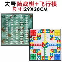 G5+D5(大号2盒军旗+飞行棋)|军旗 陆战棋 磁性陆军棋 便携棋盘g-5 儿童礼物 游戏棋P5
