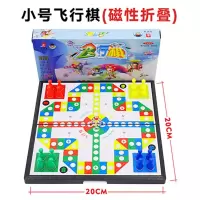 D-6(小号飞行棋)|军旗 陆战棋 磁性陆军棋 便携棋盘g-5 儿童礼物 游戏棋P5