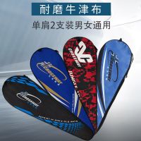 羽毛球拍套单支装2支装羽毛球袋加厚防水单肩背包便携包