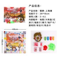 铜牌上海滩|q版游戏棋强手棋豪华版桌游之旅铜牌银牌正版桌面游戏V0