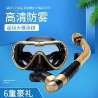 潜水镜呼吸器管儿童成人专业浮潜三宝面罩潜水装备高清护鼻游泳镜N0