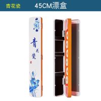 [青花瓷]45cm厘米|三层能浮漂盒子线主线盒鱼线盒鱼漂盒套装渔具盒垂钓用品漂盒R2