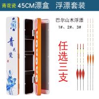 45CM[青花瓷]带三支漂|三层能浮漂盒子线主线盒鱼线盒鱼漂盒套装渔具盒垂钓用品漂盒R2