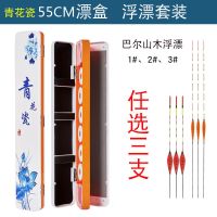 55CM[青花瓷]带三支漂|三层能浮漂盒子线主线盒鱼线盒鱼漂盒套装渔具盒垂钓用品漂盒R2