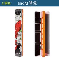 55CM[红鲤鱼]|三层能浮漂盒子线主线盒鱼线盒鱼漂盒套装渔具盒垂钓用品漂盒R2