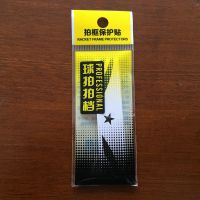白色黑条 2条装|羽毛球拍拍框贴拍头贴防刮花防掉漆保护胶贴护线加重条保护膜耐磨Y0