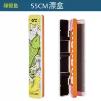 55CM[绿鲤鱼]|三层能浮漂盒子线主线盒鱼线盒鱼漂盒套装渔具盒垂钓用品漂盒R2