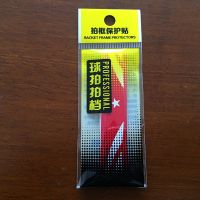 红色白条 2条装|羽毛球拍拍框贴拍头贴防刮花防掉漆保护胶贴护线加重条保护膜耐磨Y0