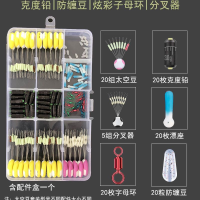 20组【草绿套装】 小小号（适合线径0.6-1.5号）|硅胶太空豆套装八字环漂座铅皮座铅皮卷鱼线配件用品垂钓渔具K1