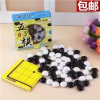 五子棋小号|大号玻璃球跳棋成人儿童益智弹子棋子棋盘亲子弹珠跳跳棋飞行棋