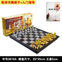 中号3810A金银色棋子入门指导|国际象棋带磁性折叠式棋盘套装儿童幼儿园小学生初学益智培训