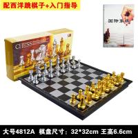 大号4812A金银色棋子+入门指导|国际象棋带磁性折叠式棋盘套装儿童幼儿园小学生初学益智培训