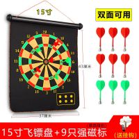 15寸镖盘+9只强磁标(送挂钩)|飞标盘飞镖盘套装家用磁铁儿童玩具磁性磁力飞票专业比赛室内靶盘V5