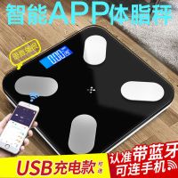充电蓝牙智能测脂肪人体秤体脂秤精准家用称电子秤体重秤成人减肥A3