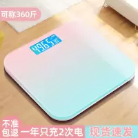 usb充电电子称体重秤精准家用健康秤人体秤成人减肥称重计器