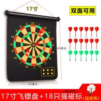 17寸镖盘+18只强磁标(送挂钩)|飞标盘飞镖盘套装家用磁铁儿童玩具磁性磁力飞票专业比赛室内靶盘V5