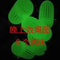 8个诱球|夜光饵料球诱饵球虾笼黄鳝笼饵料盒饵料杯泥鳅龙虾网饵料笼R8
